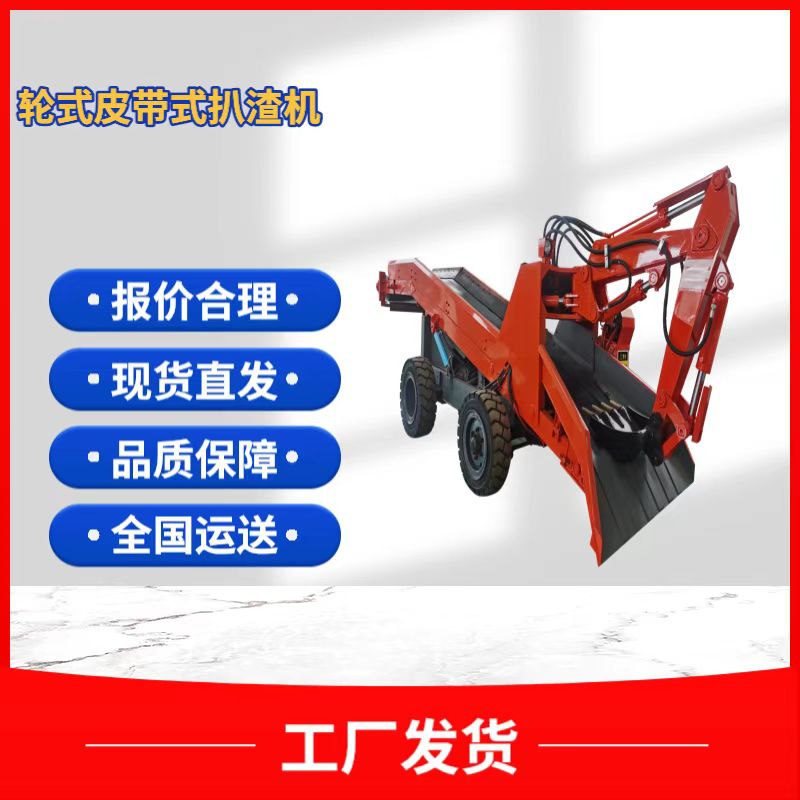 怎么提高礦洞扒渣機出渣的效率？