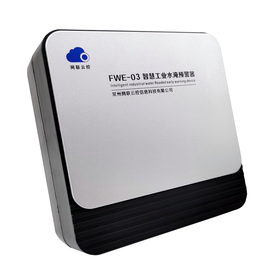 智慧工業(yè)水淹預警器